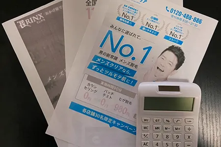 ヒゲ脱毛がおすすめの脱毛サロン9選｜900円でヒゲ脱毛を体験できるリンクス