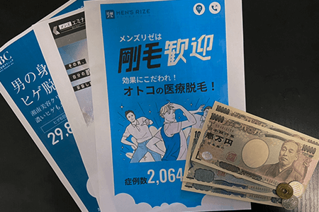 ヒゲ脱毛の料金がお得な脱毛クリニック10選｜ヒゲ全体10回128,000円で特別返金保証付のメンズリゼ