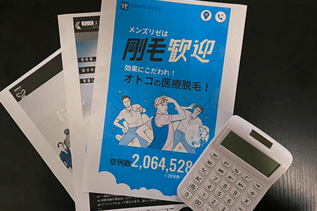 コース終了後もお得にヒゲ脱毛に通えるクリニックを選ぶ｜完了までの総額を抑えられる