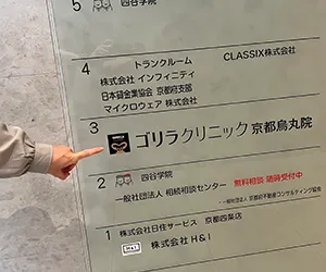 ゴリラクリニック福岡天神院｜平日限定のスタートプランならヒゲ3部位3回16,800円