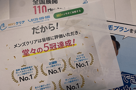 部分脱毛より全身脱毛の方が安くなることがある｜3部位以上なら全身脱毛の方がお得