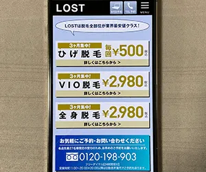 LOST