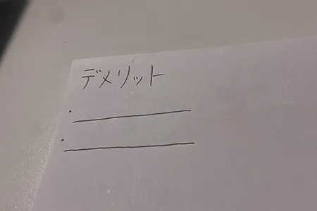 全身脱毛のデメリットは？後悔しないための方法